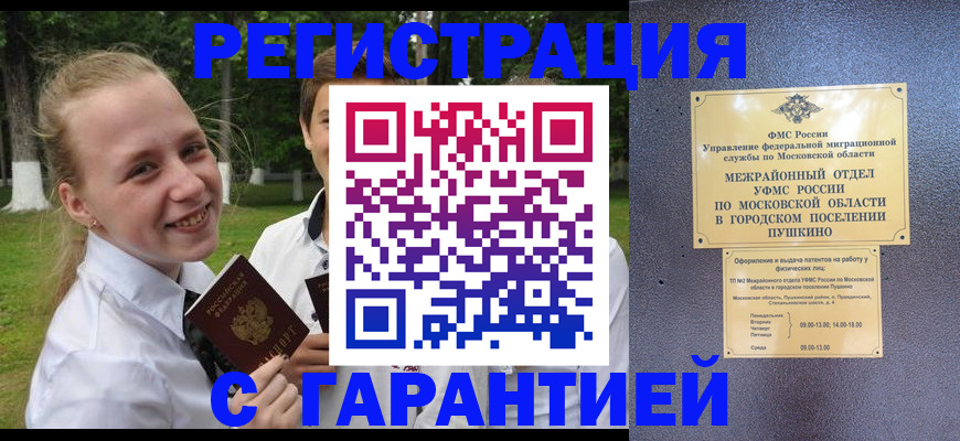 временная регистрация законно в Наволоках