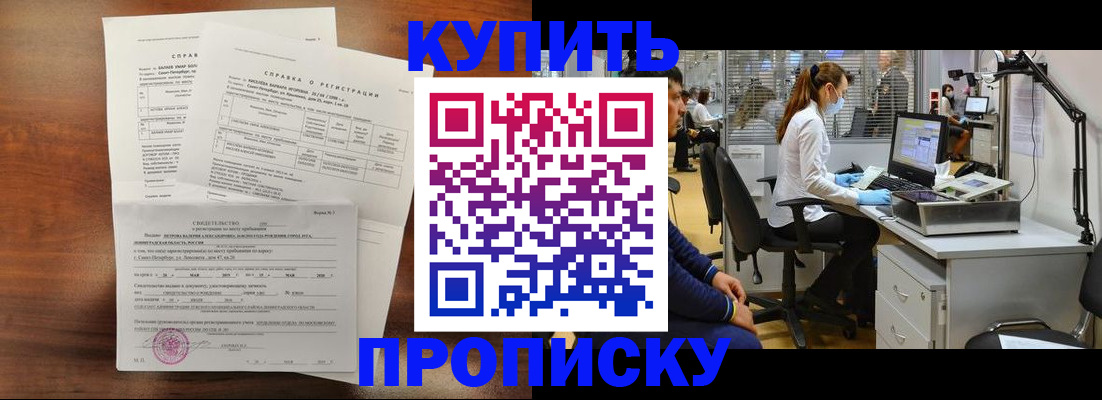 временная регистрация купить в Наволоках