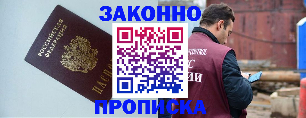 прописка от собственника в Наволоках