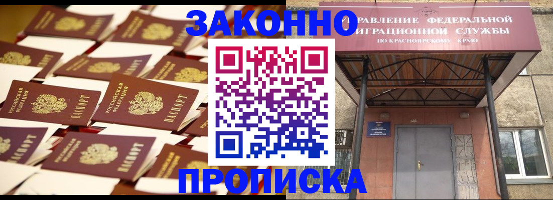 прописка в Наволоках